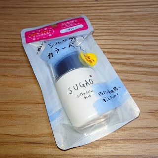 ロートセイヤク(ロート製薬)の❤新品❤SUGAO (化粧下地)