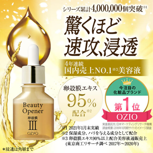 100%新品低価】 オージオ ビューティーオープナーN 18ml 4個セット G2vyj-m60918702031