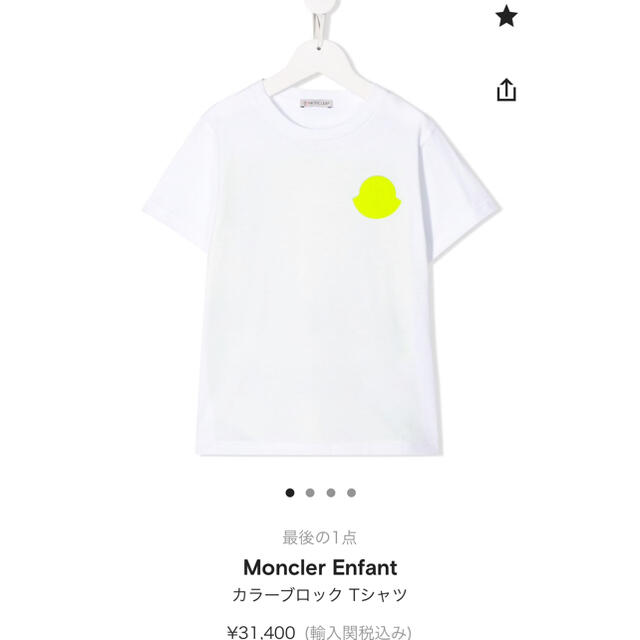 Moncler  カラーブロックTシャツ