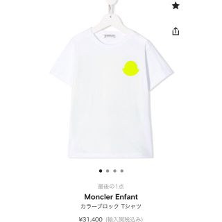 モンクレール(MONCLER)のMoncler  カラーブロックTシャツ(Tシャツ(半袖/袖なし))