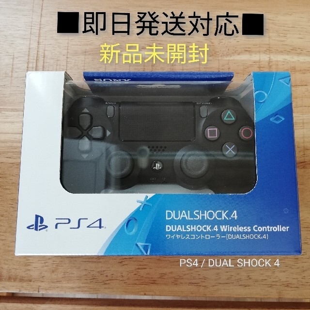 SONYPS4 プレステ4 コントローラー dualshock4 デュアルショック4