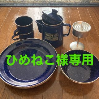 キャプテンスタッグ(CAPTAIN STAG)のキャプテンスタッグ　パーコレーター　ウエストホーロー食器セット(食器)