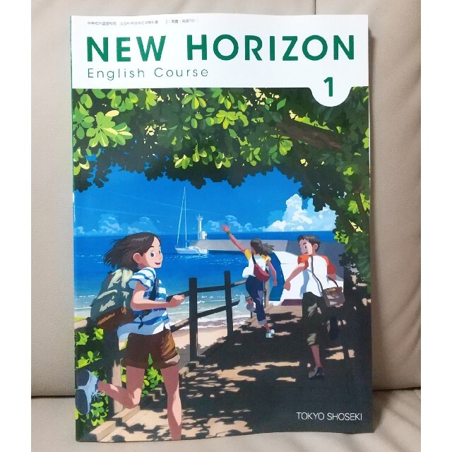 中学 New Horizon 1 英語 教科書 ニューホライズンの通販 By みはる S Shop ラクマ