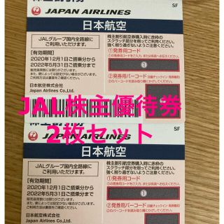 ジャル(ニホンコウクウ)(JAL(日本航空))のJAL 株主優待券　2枚セット(その他)