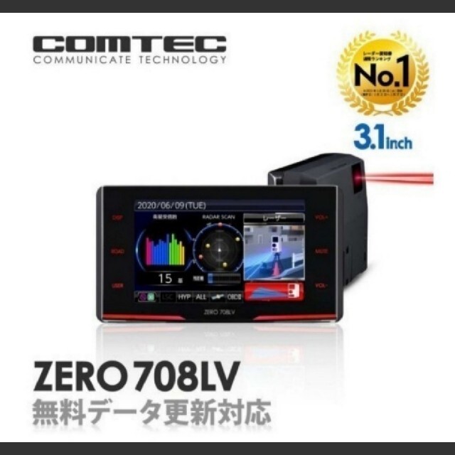 ZERO708LVCOMTEC コムテックZERO 708LV超高感度GPSレーダー探知機 新