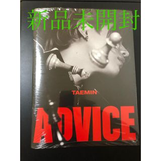 シャイニー(SHINee)のテミン TAEMIN Advice CD 新品未開封(K-POP/アジア)