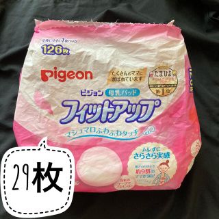 ピジョン(Pigeon)のPigeon 母乳パッド フィットアップ29枚(母乳パッド)