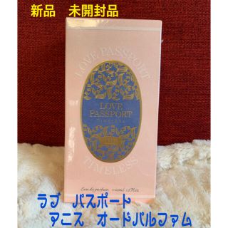 ラブパスポート(Love Passport)の☆断捨離値下げ　新品　ラブパスポートアニスオードパルファム　香水^ - ^☆(香水(女性用))