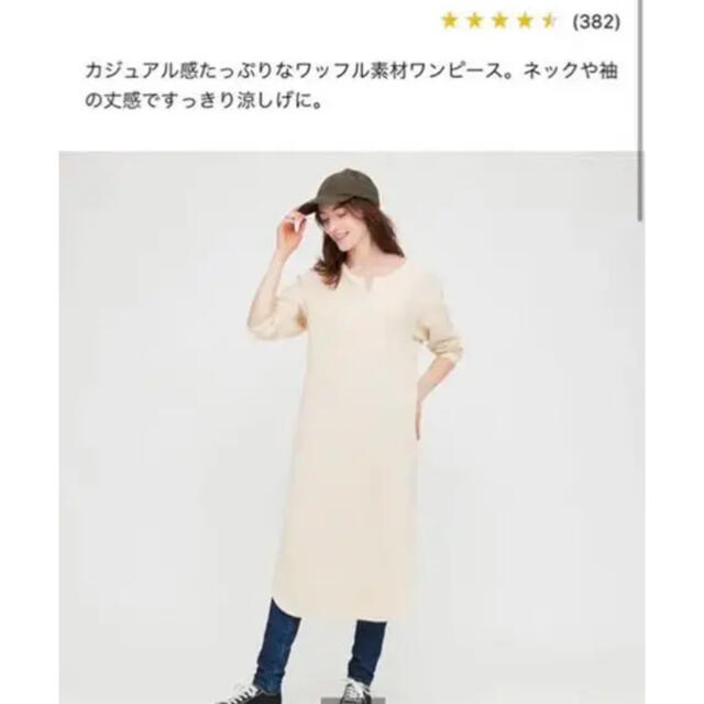 UNIQLO(ユニクロ)のUNIQLO ワッフル　キーネックワンピ　ロングワンピ　マタニティ　妊婦　7分 レディースのワンピース(ロングワンピース/マキシワンピース)の商品写真