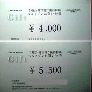 ベルメゾン(ベルメゾン)の千趣会　株主優待券　9500円分(ショッピング)