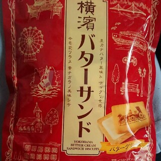 横濱バターサンド  2袋(菓子/デザート)