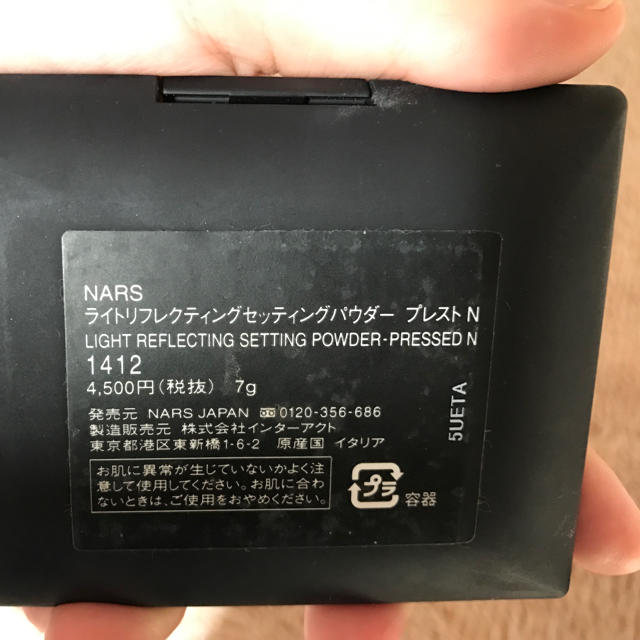 NARS(ナーズ)のライトリフティングセッティングパウダー コスメ/美容のベースメイク/化粧品(フェイスパウダー)の商品写真