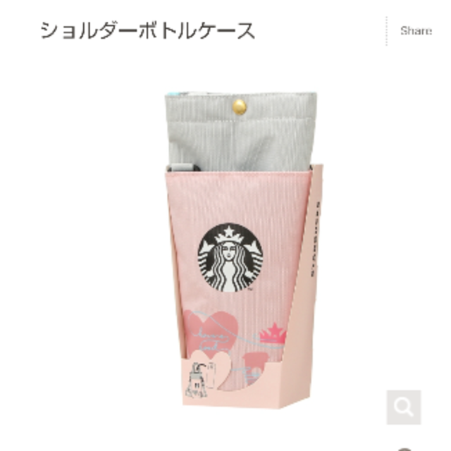 Starbucks Coffee(スターバックスコーヒー)のスターバックス ショルダーボトルケース インテリア/住まい/日用品のインテリア/住まい/日用品 その他(その他)の商品写真