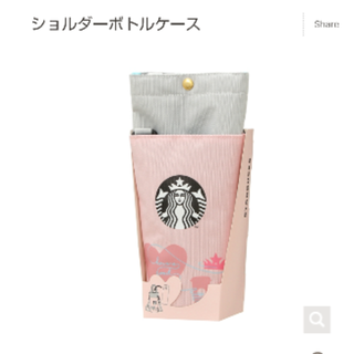 スターバックスコーヒー(Starbucks Coffee)のスターバックス ショルダーボトルケース(その他)