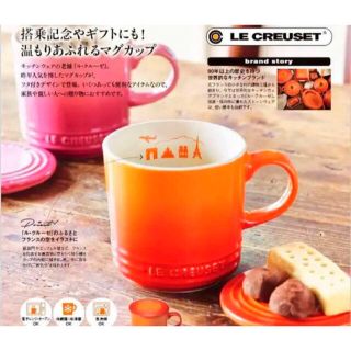 ルクルーゼ(LE CREUSET)の※専用※新品●ル・クルーゼ×ANA フタ付きマグカップ(食器)