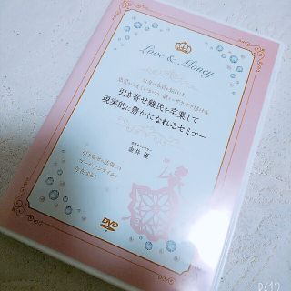 金井優 引き寄せ難民を卒業して現実的に豊かになれるセミナー 本・音楽