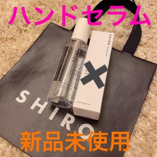 シロ(shiro)のSHIRO チャクラーサナ　ハンドスプレー80 新品(アルコールグッズ)