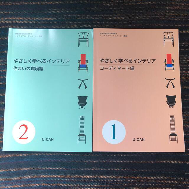 最終値下げ！インテリアコーディネーター講座⭐︎課題なし 4