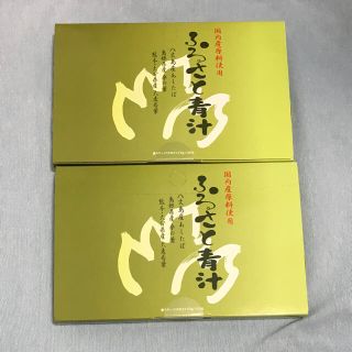 マイケア　ふるさと青汁　30包×2箱(青汁/ケール加工食品)