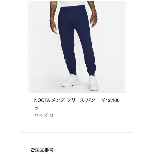 NOCTA メンズ フリース パンツ ドレイク　サイズ M