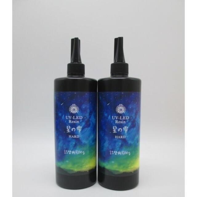 星の雫　UV/LED硬化レジン液　500g×2本　透明／ハード　送料無料