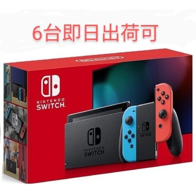 任天堂スイッチ有機ELホワイト6台