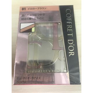 コフレドール(COFFRET D'OR)の新品コフレドールイエローブラウンアイシャドウ(アイシャドウ)