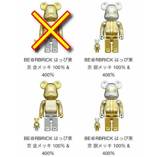 MEDICOM TOY(メディコムトイ)の合計3個 BE@RBRICK はっぴ東京 金メッキ 1個 銀メッキ 2個 エンタメ/ホビーのおもちゃ/ぬいぐるみ(キャラクターグッズ)の商品写真