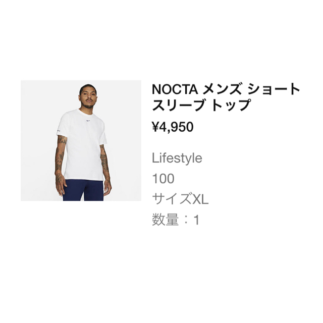 NIKE(ナイキ)のsize XL nike nocta カーディナル　ストック　ホワイト　Tシャツ メンズのトップス(Tシャツ/カットソー(半袖/袖なし))の商品写真