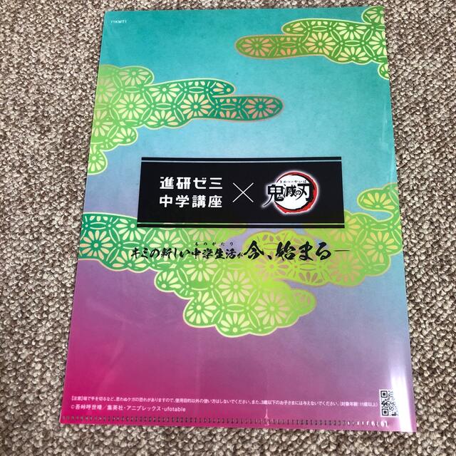 集英社(シュウエイシャ)の鬼滅の刃　クリアファイル&スケジュール帳 エンタメ/ホビーのおもちゃ/ぬいぐるみ(キャラクターグッズ)の商品写真