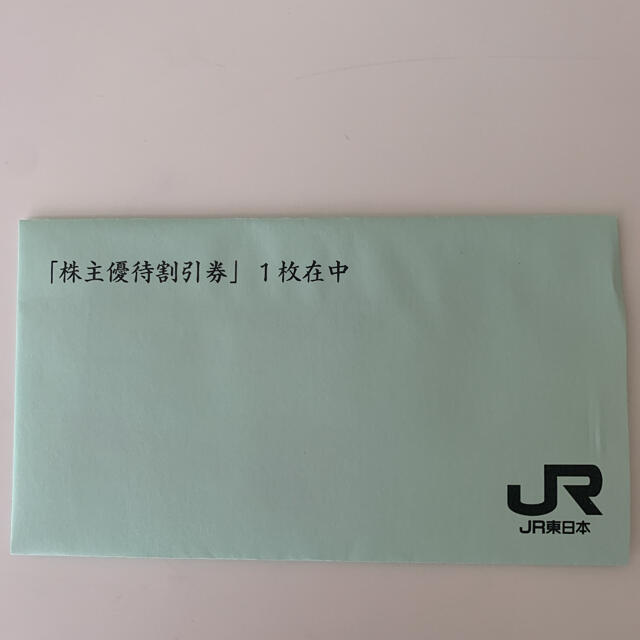 株主優待　JR東日本 チケットの優待券/割引券(その他)の商品写真