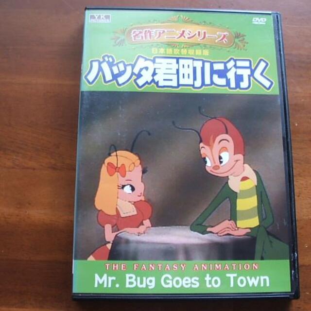バッタ君町へ行く 日本語吹替版 VHS ビデオテープ 海外アニメ 未