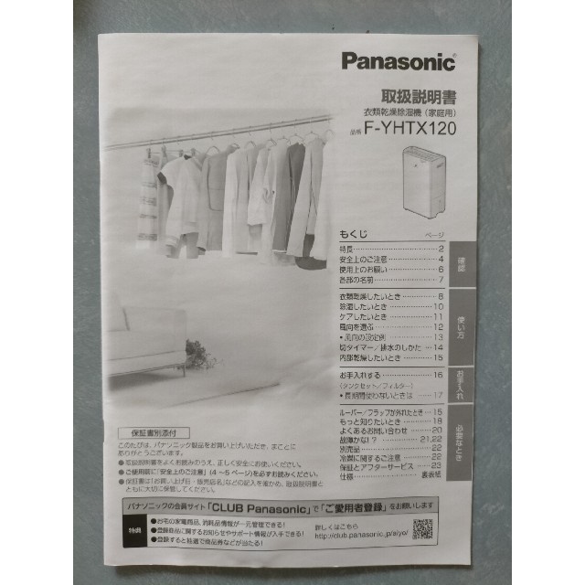 パナソニック 衣類乾燥除湿機 F-YHTX120 展示未使用美品 2020年製