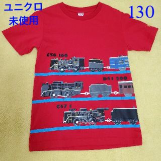 未使用　ユニクロ　新品　ユニクロ　プラレール　Tシャツ　半袖　130 機関車柄(Tシャツ/カットソー)