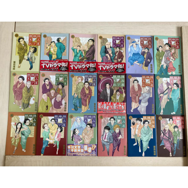 拝み屋横丁顛末記1巻 18巻の通販 By マクドナルド S Shop ラクマ 拝み屋横丁顛末記1巻 18巻の通販 By マクドナルド S Shop ラクマ