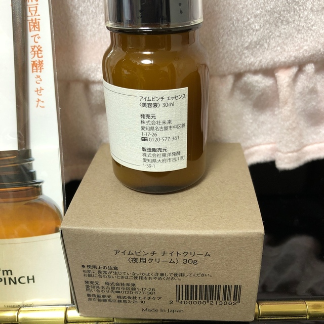 出荷 アイムピンチ ナイトクリーム 30g 3broadwaybistro.com