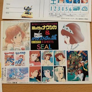 ジブリ(ジブリ)のジブリ　風の谷のナウシカのシール　昭和60年(キャラクターグッズ)