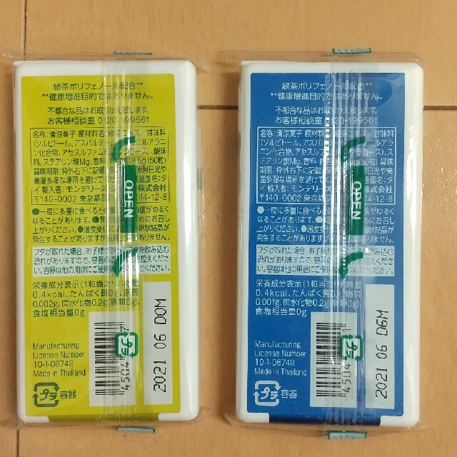 クロレッツ タブレット 3種類セットの通販 By ともこ S Shop ラクマ