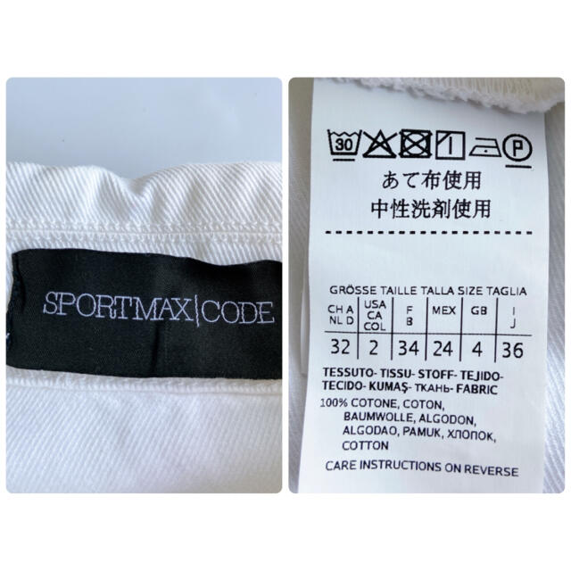 Max Mara(マックスマーラ)のSportmax Code スポーツマックス　デニムジャケット　ジージャン　白 レディースのジャケット/アウター(Gジャン/デニムジャケット)の商品写真