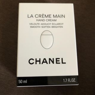 シャネル(CHANEL)のシャネル　ハンドクリーム(ハンドクリーム)