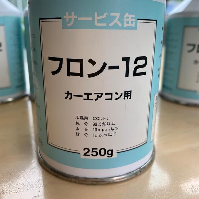 フロンガス　R12  カーエアコン　カークーラ　冷媒 旧車 250g×6本　本物