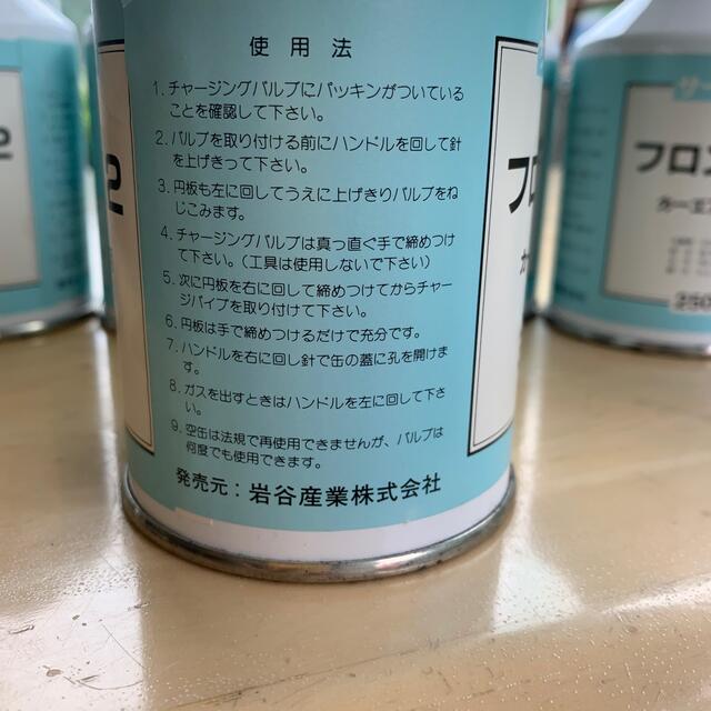 フロンガス R12 カーエアコン カークーラ 冷媒 旧車 250g×6本 本物