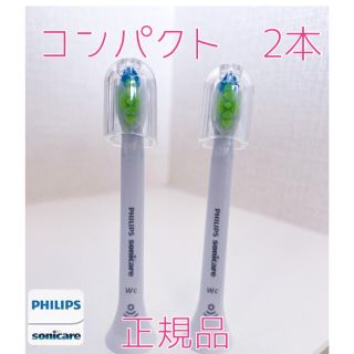 フィリップス(PHILIPS)の【正規品】フィリップス ソニッケアー替えブラシ　コンパクト2本(電動歯ブラシ)