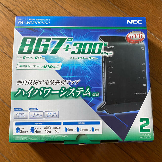 NEC(エヌイーシー)の【ルーター】NEC Aterm WG1200HS3 PA-WG1200HS3 スマホ/家電/カメラのPC/タブレット(PC周辺機器)の商品写真