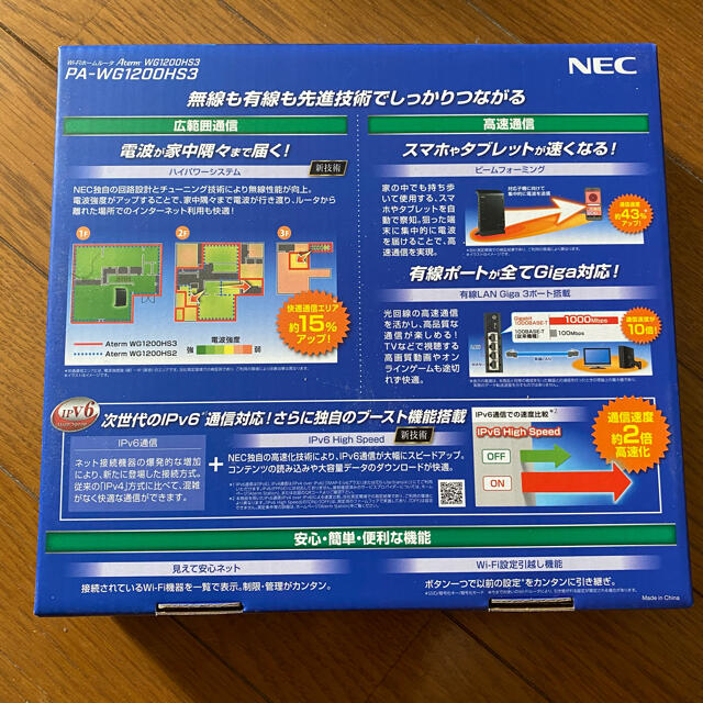 NEC(エヌイーシー)の【ルーター】NEC Aterm WG1200HS3 PA-WG1200HS3 スマホ/家電/カメラのPC/タブレット(PC周辺機器)の商品写真
