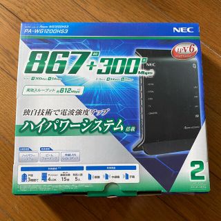 エヌイーシー(NEC)の【ルーター】NEC Aterm WG1200HS3 PA-WG1200HS3(PC周辺機器)