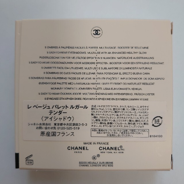 CHANEL(シャネル)のCHANEL レベージュ アイシャドウ テンダー コスメ/美容のベースメイク/化粧品(アイシャドウ)の商品写真