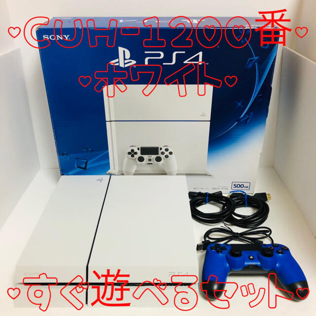 【動作OK・即配送】ps4 本体  PlayStation®4