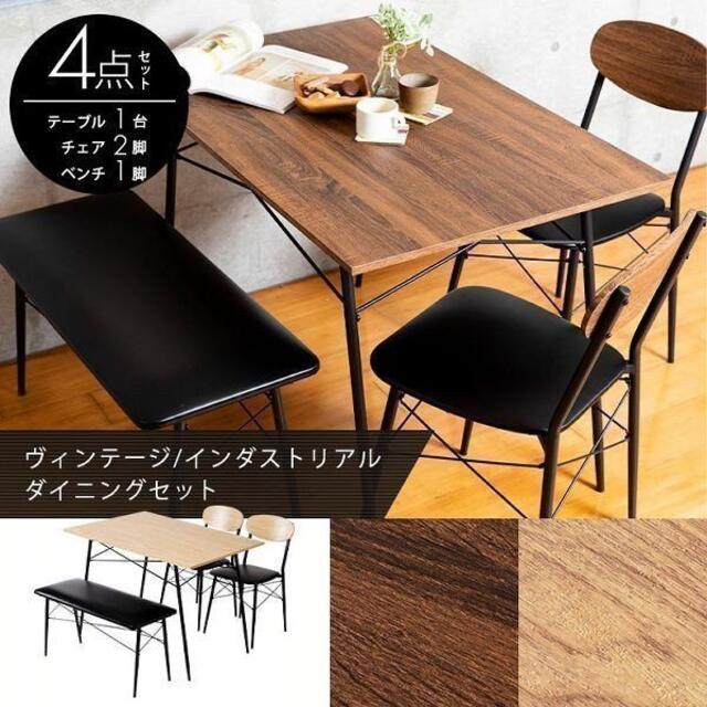 新品★ダイニングテーブルセット 4点セット★カラー選択/syu