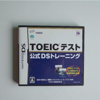 ニンテンドウ(任天堂)のTOEICテスト 公式DSトレーニング DS(語学/参考書)